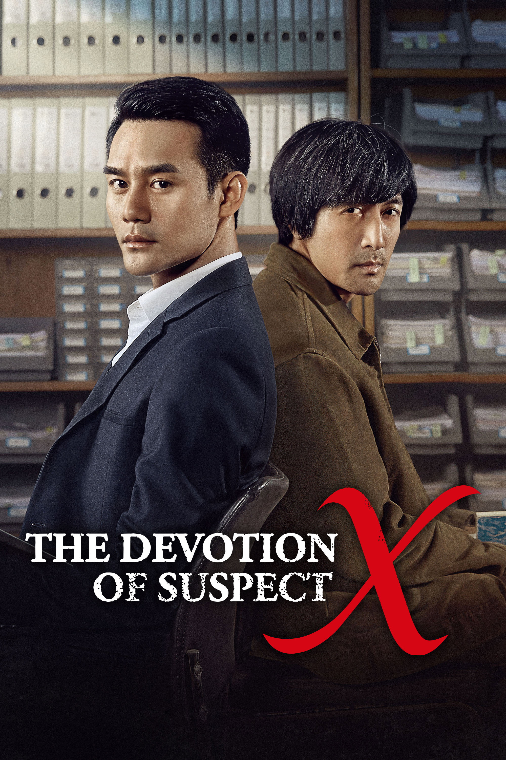 The Devotion of Suspect X
