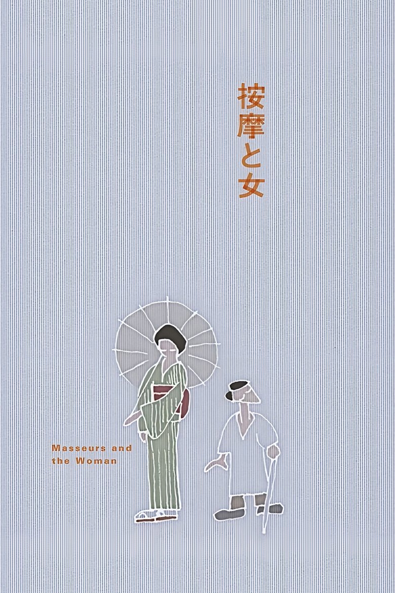 The Masseurs and a Woman