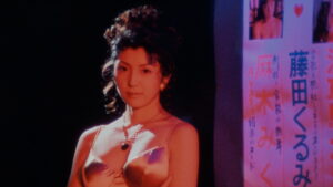 Fudoh: The New Generation