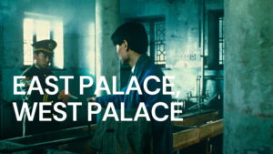 East Palace, West Palace