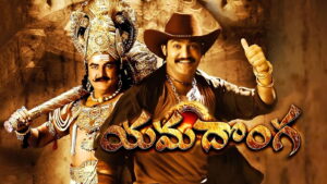 Yamadonga