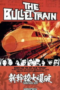 The Bullet Train