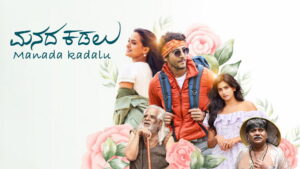 Manada Kadalu