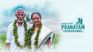 Jananam 1947 Pranayam Thudarunnu