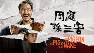 The Pig, the Snake and the Pigeon