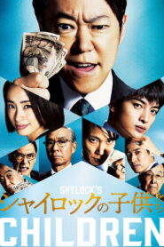 Shylock’s Children