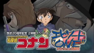 Detective Conan: Episode One – The Great Detective Turned Small