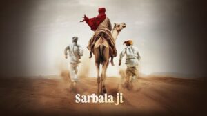 Sarbala Ji