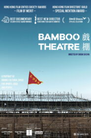 Bamboo Theatre