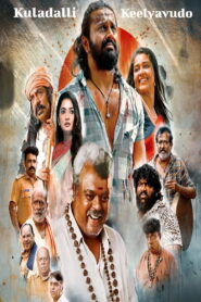 Kuladalli Keelyavudo