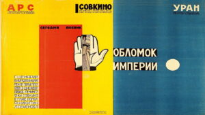 Fragment of an Empire