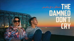The Damned Don’t Cry