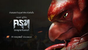 Krut: The Himmaphan Warriors