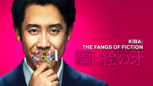 Kiba: The Fangs of Fiction