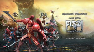 Krut: The Himmaphan Warriors