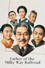 Father of the Milky Way Railroad