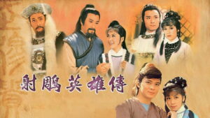 The Legend of the Condor Heroes (1983)