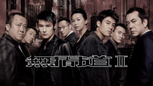 Infernal Affairs II