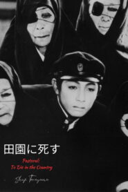 Pastoral: To Die in the Country