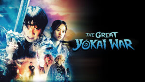 The Great Yokai War