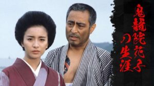 Onimasa: A Japanese Godfather