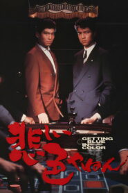 Love and Action in Osaka