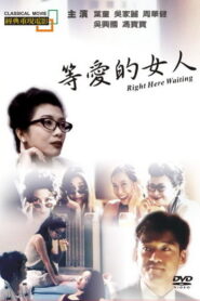 Right Here Waiting…