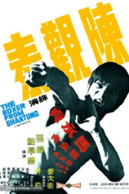 The Boxer from Shantung