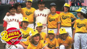 The Bad News Bears Go to Japan