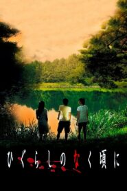 Shrill Cries of Summer