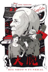 Big Shot’s Funeral