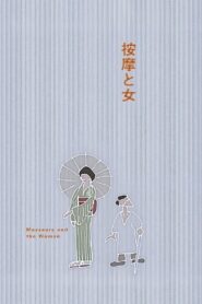 The Masseurs and a Woman