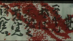 Watch Out, Crimson Bat!