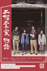 The Nikaidos’ Fall