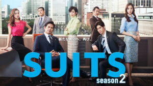 Suits (JP)