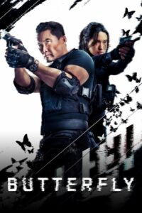 Butterfly (2025)