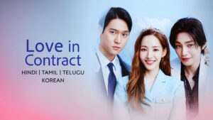 Love in Contract