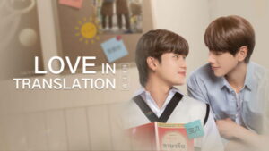 Love in Translation (2023)
