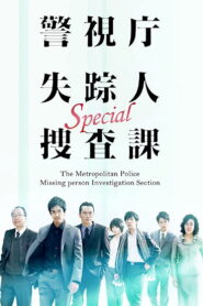 Keishicho Shissonin Sosaka