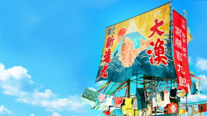 A Town Without Seasons