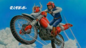 Karate-Robo Zaborgar