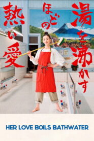 Her Love Boils Bathwater