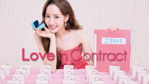Love in Contract