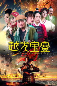 Just Another Pandora’s Box