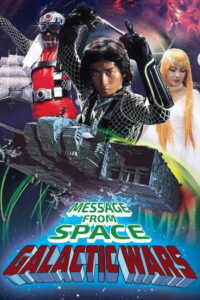 Message from Space: Galactic Battle