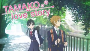 Tamako Love Story