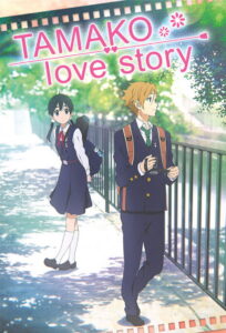 Tamako Love Story