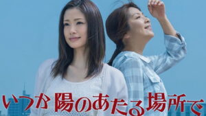 A Town Without Seasons