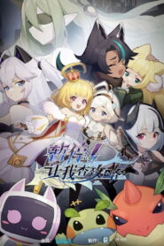 Let Me Check the Walkthrough First