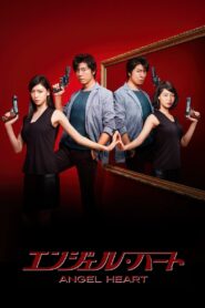 Angel Heart (2015)